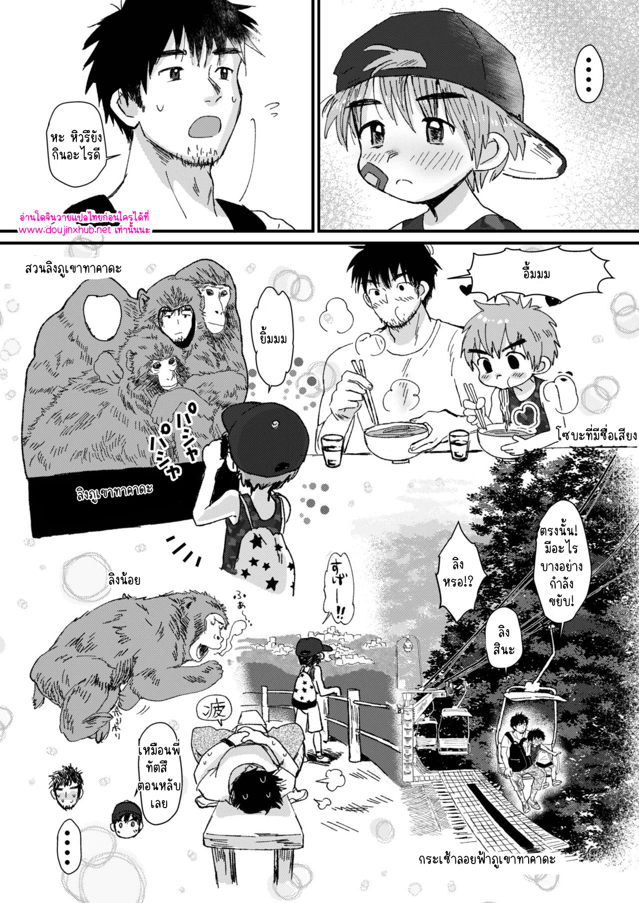 วันหยุดฤดูร้อน-24